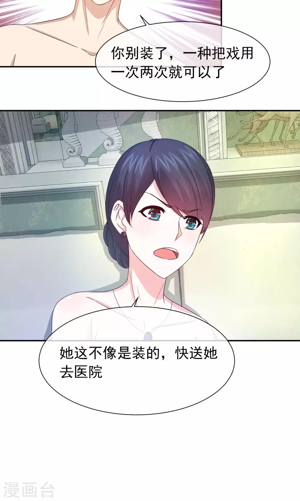 第63话 我是你丈夫啊！18