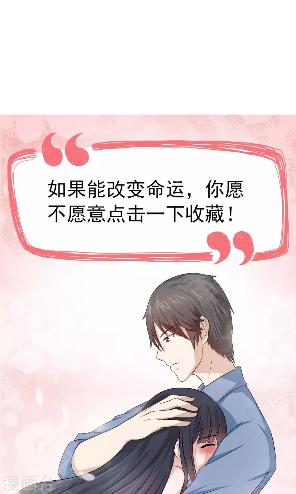 第63话 我是你丈夫啊！19