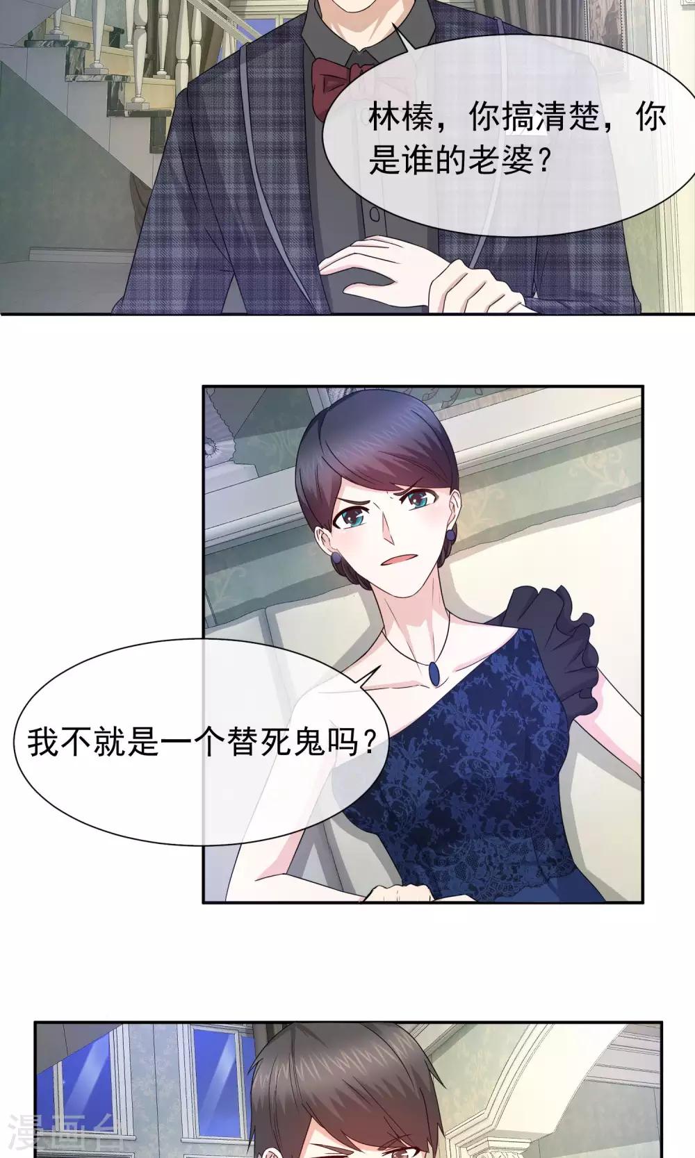 第63话 我是你丈夫啊！2