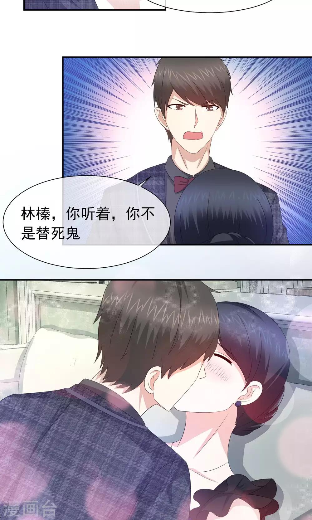 第63话 我是你丈夫啊！5