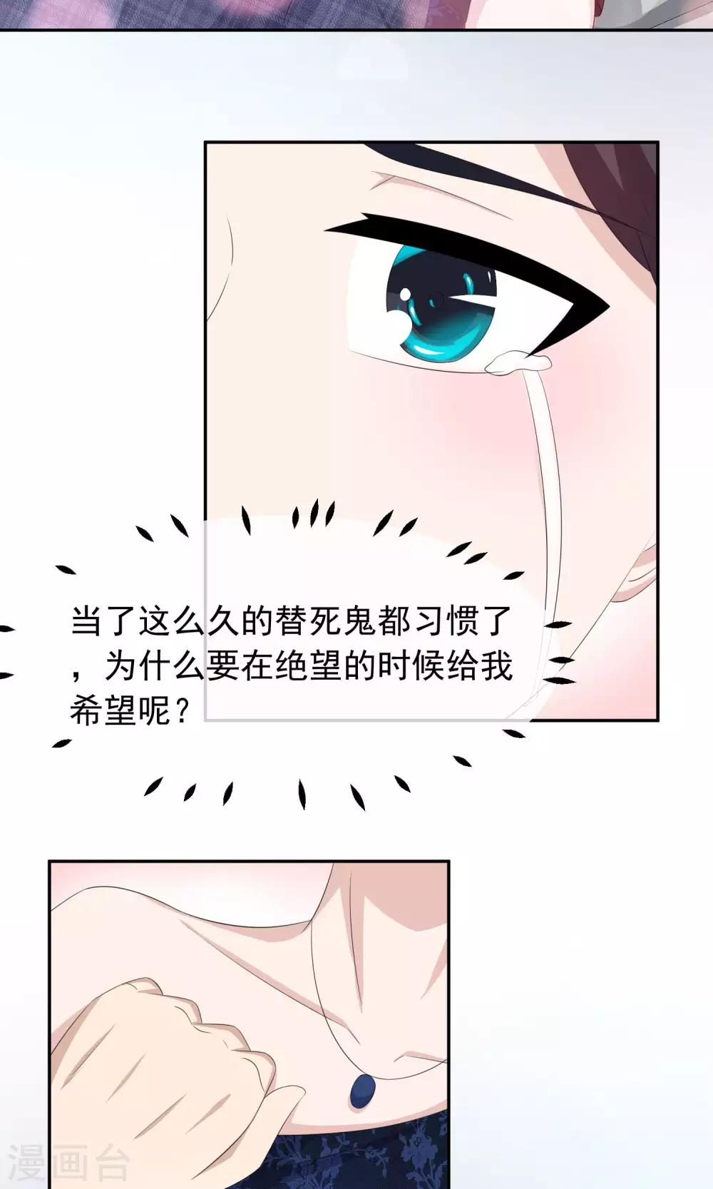 第63话 我是你丈夫啊！6