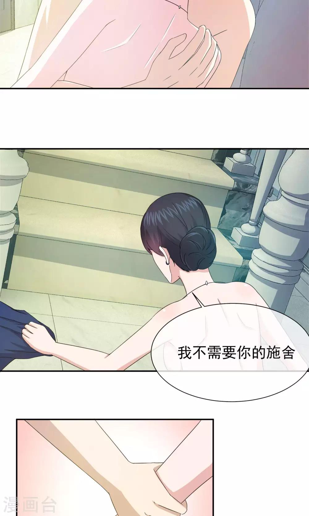 第63话 我是你丈夫啊！9