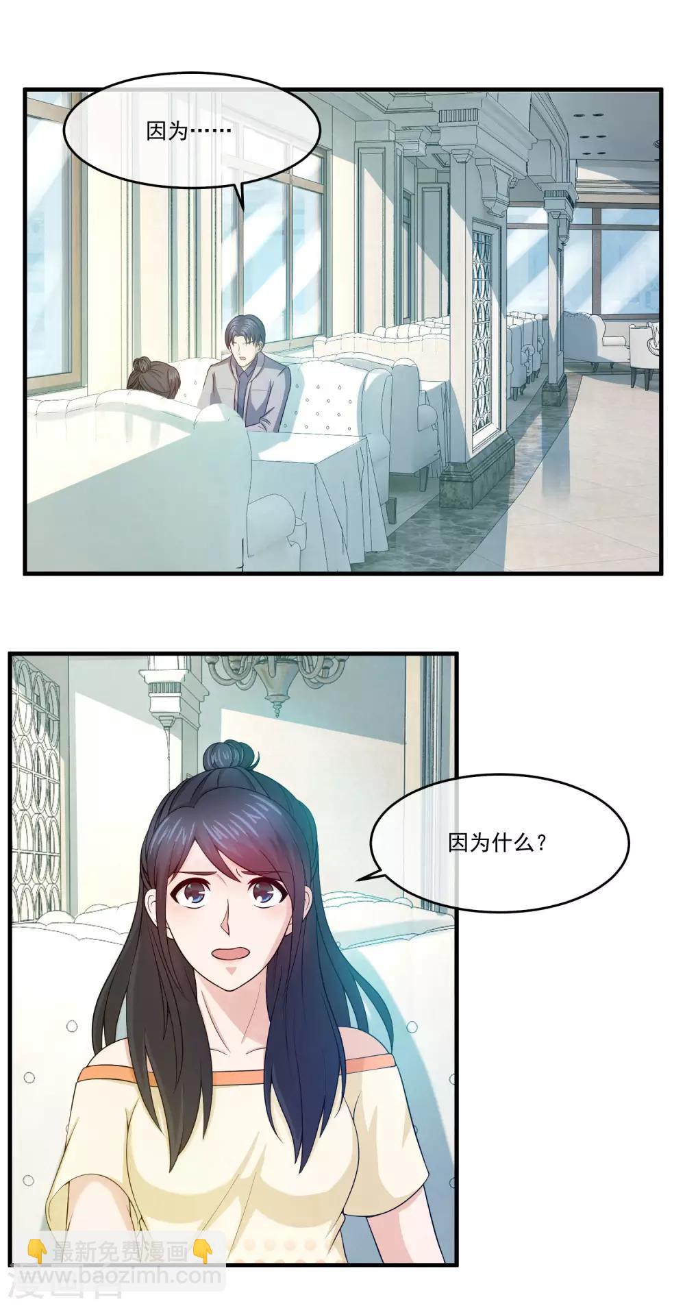 第74话 讨好关太太与关少爷11