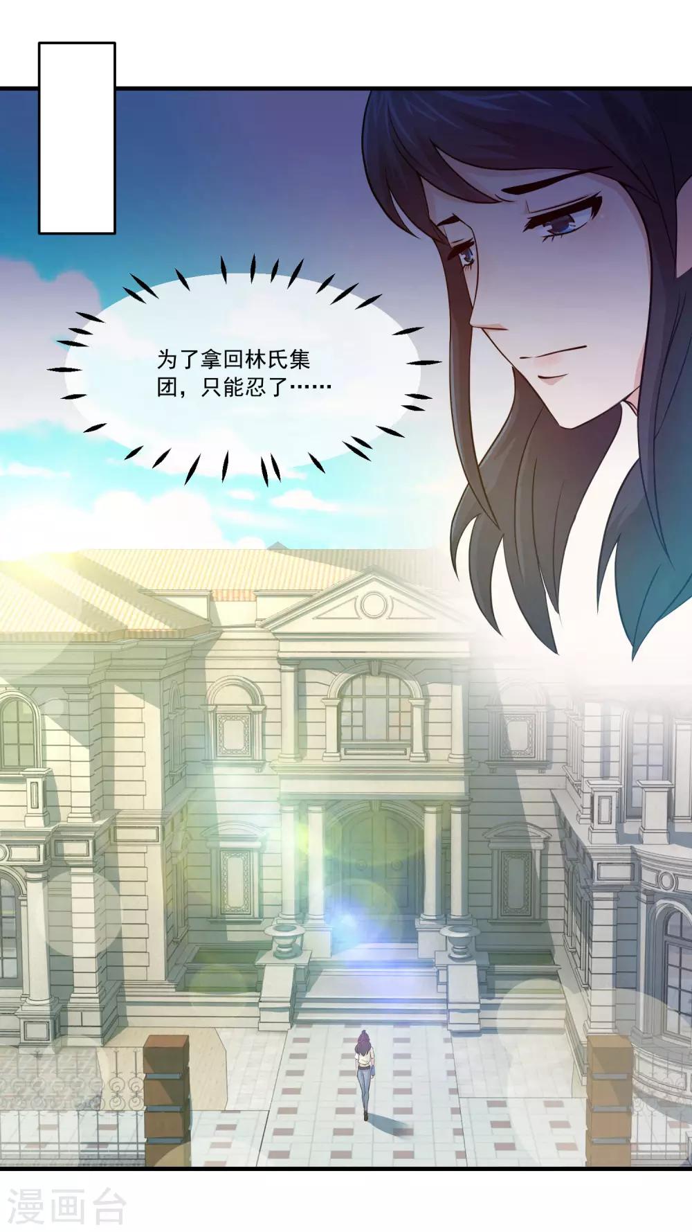 第74话 讨好关太太与关少爷13