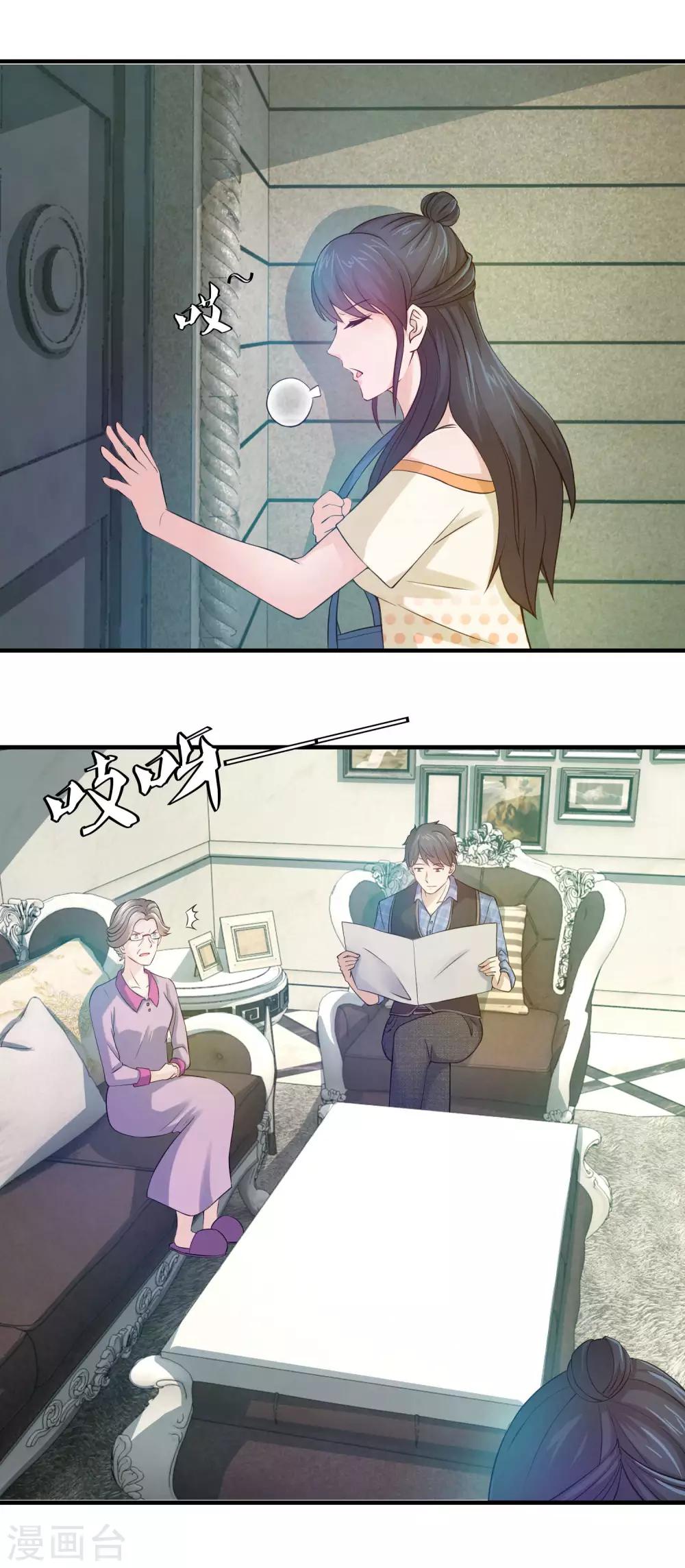 第74话 讨好关太太与关少爷14