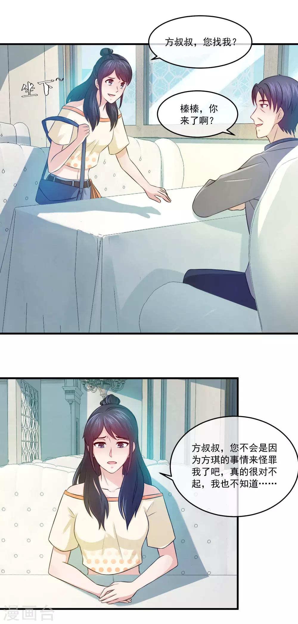 第74话 讨好关太太与关少爷2