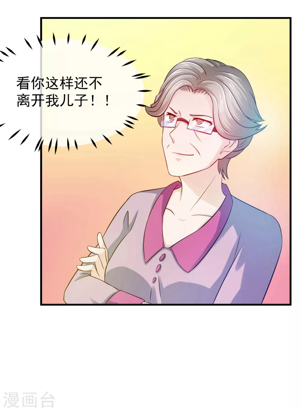 第74话 讨好关太太与关少爷20