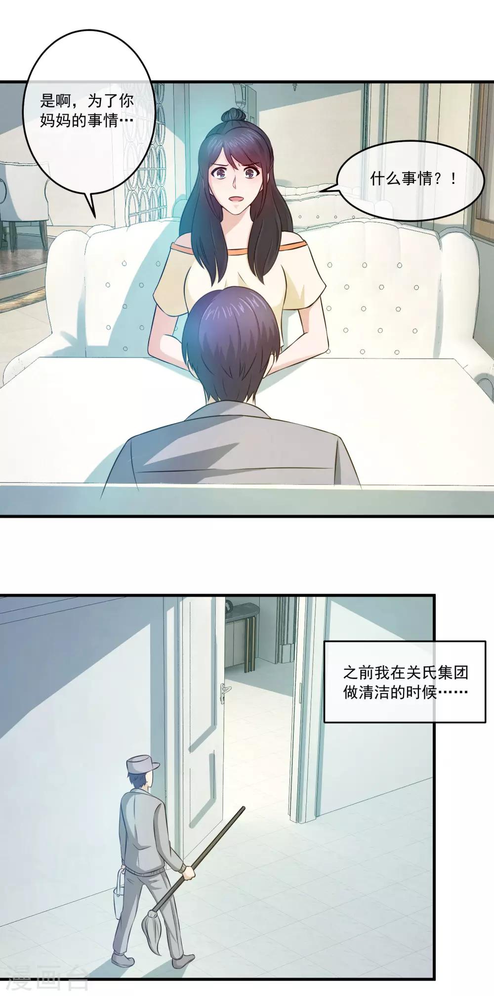 第74话 讨好关太太与关少爷4