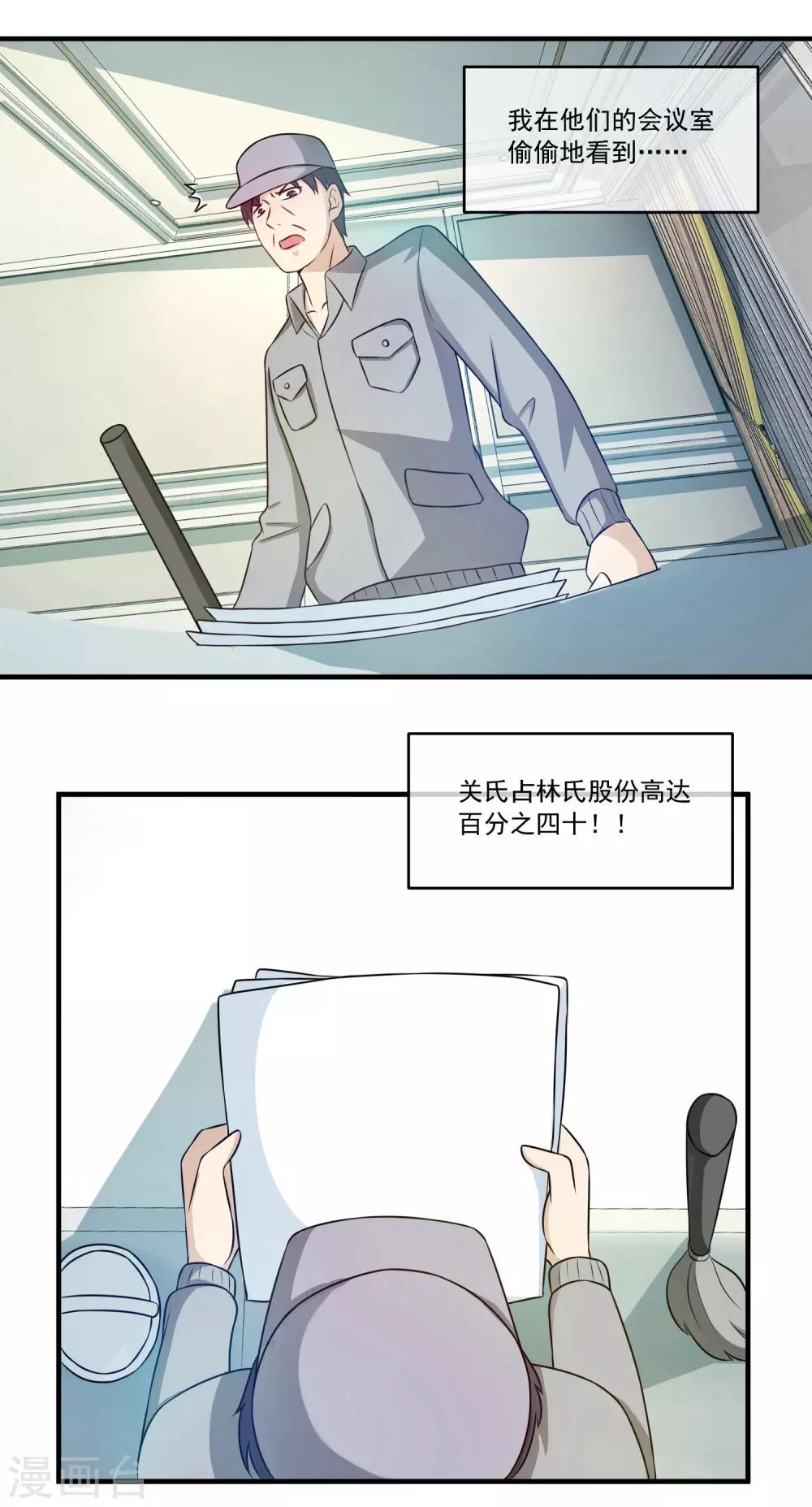 第74话 讨好关太太与关少爷5