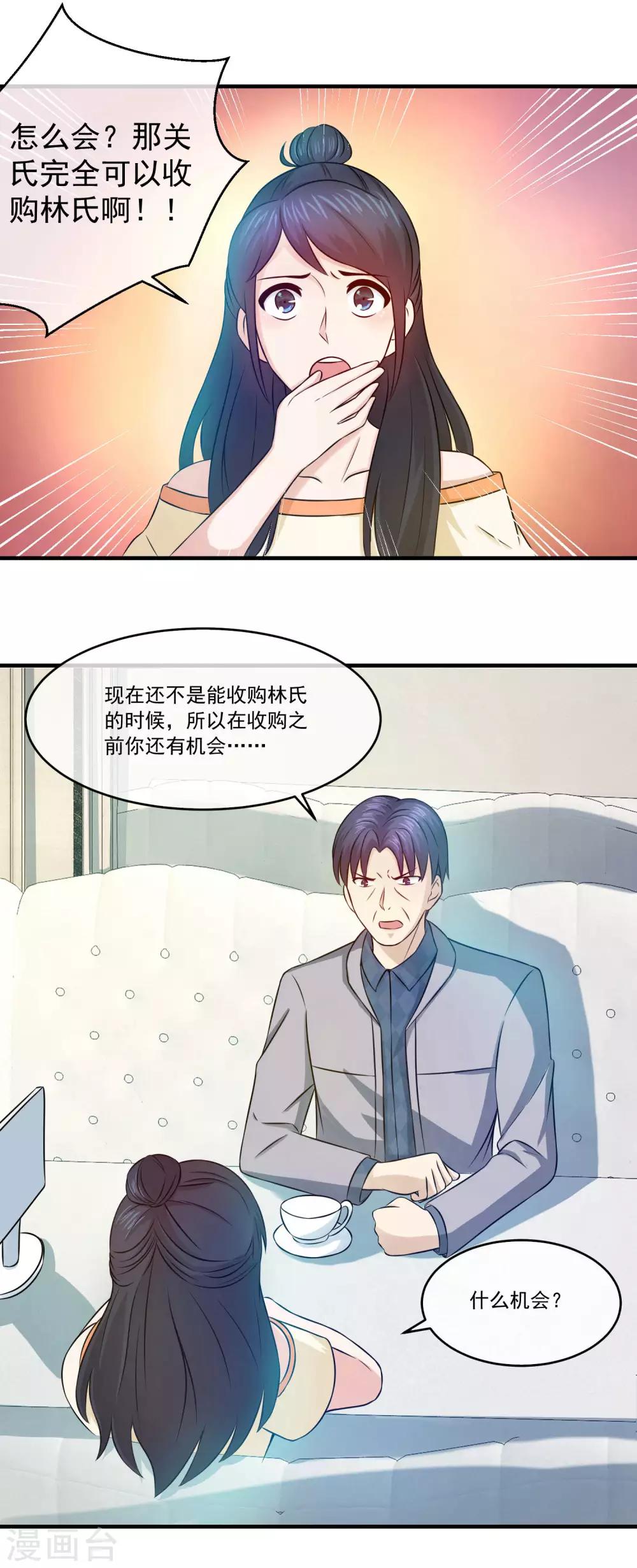 第74话 讨好关太太与关少爷6