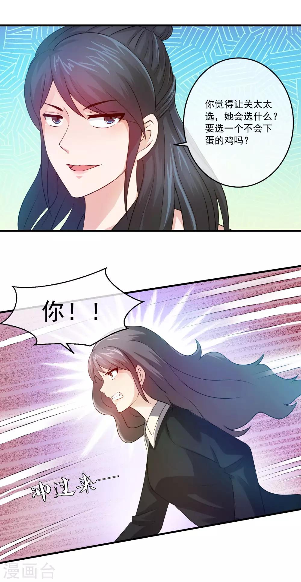第75话 摁着你的脸把这地板擦干净12