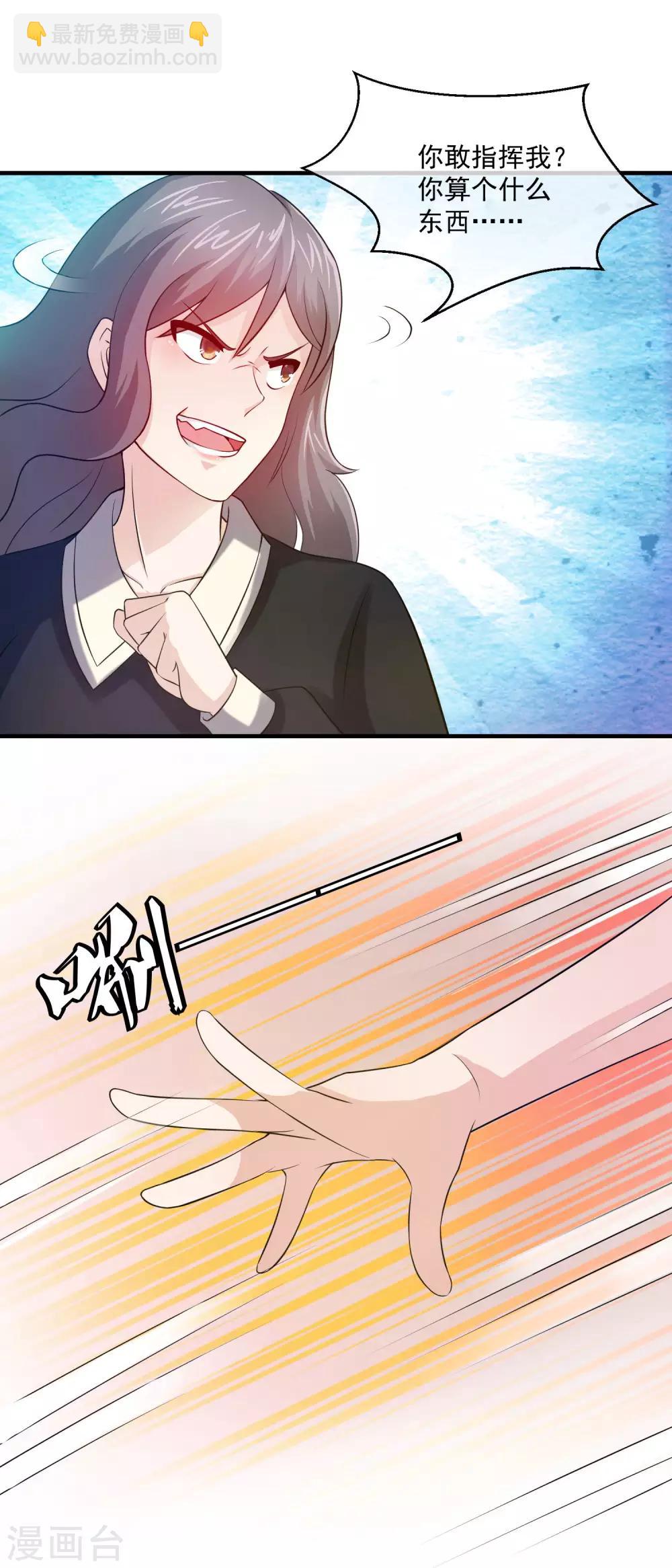 第75话 摁着你的脸把这地板擦干净14