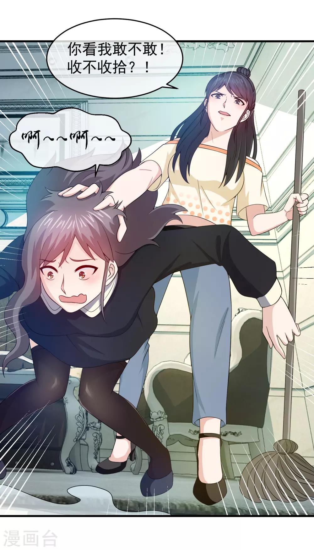 第75话 摁着你的脸把这地板擦干净16