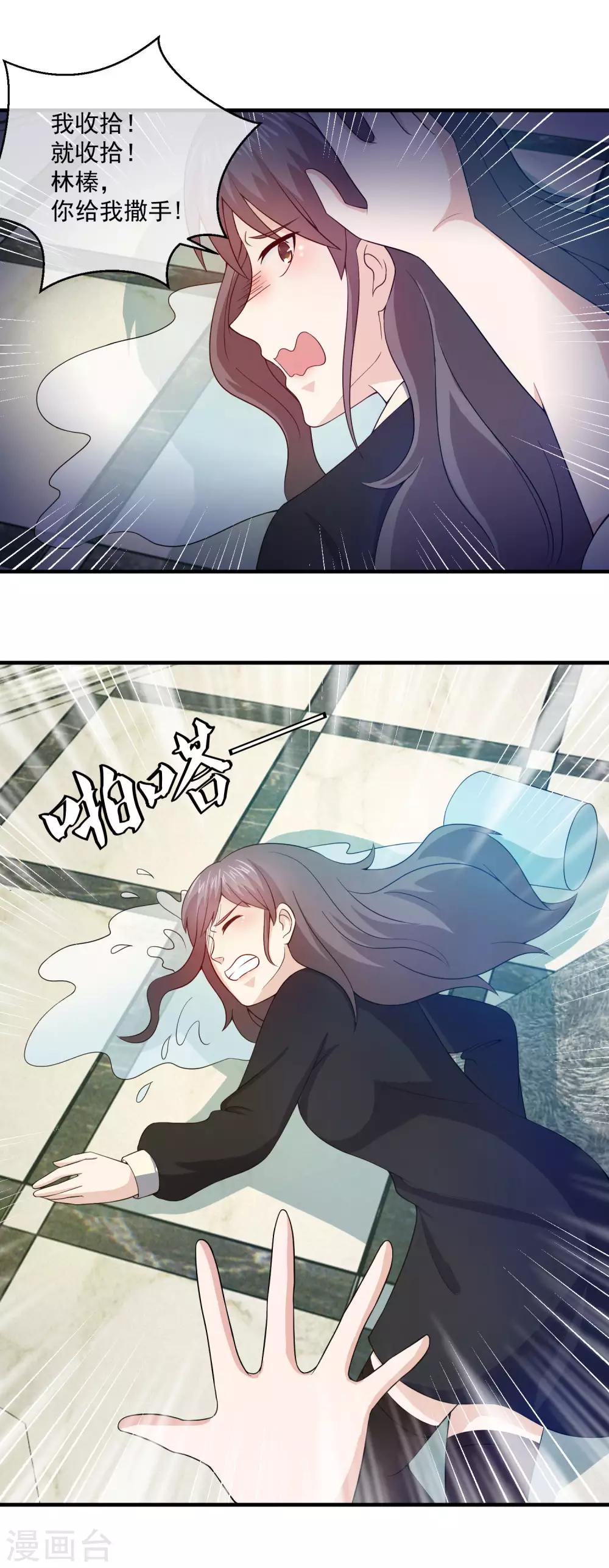 第75话 摁着你的脸把这地板擦干净17