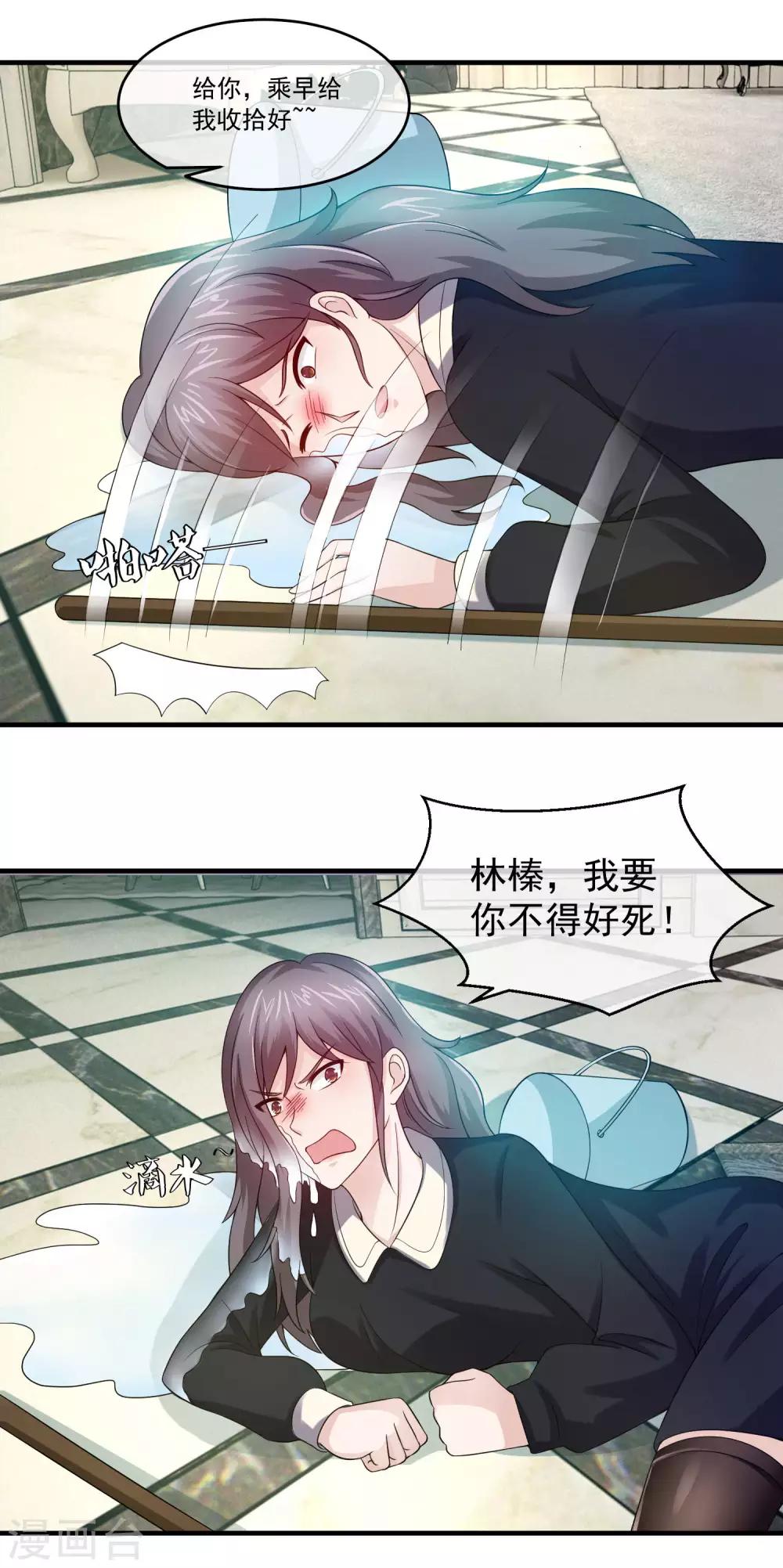 第75话 摁着你的脸把这地板擦干净18