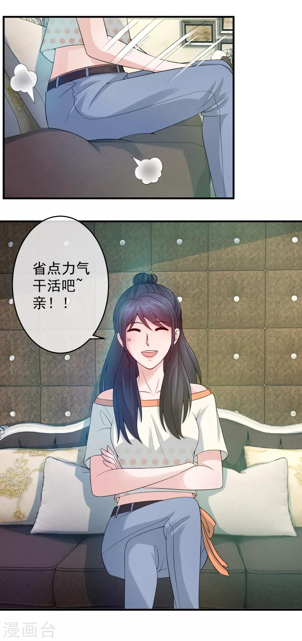 第75话 摁着你的脸把这地板擦干净19