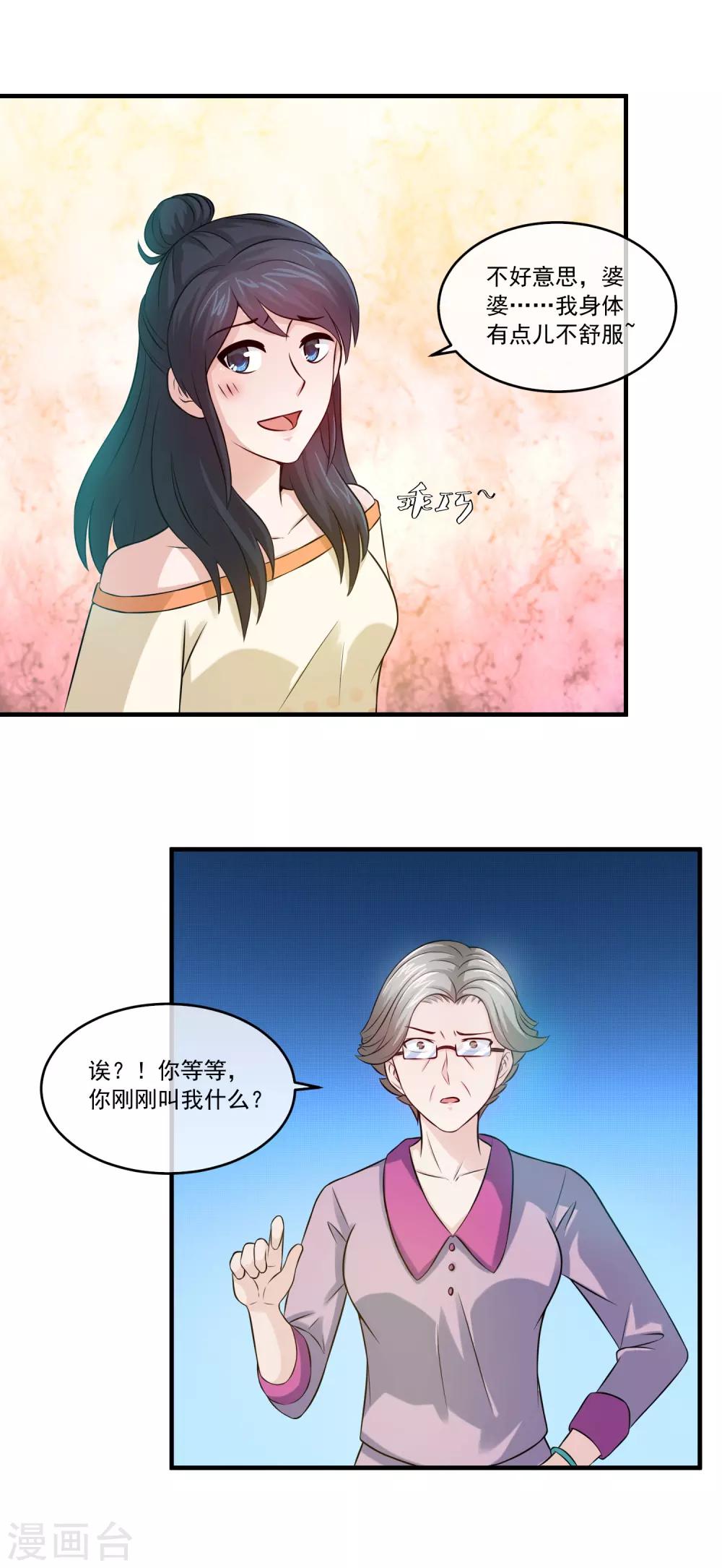 第75话 摁着你的脸把这地板擦干净2