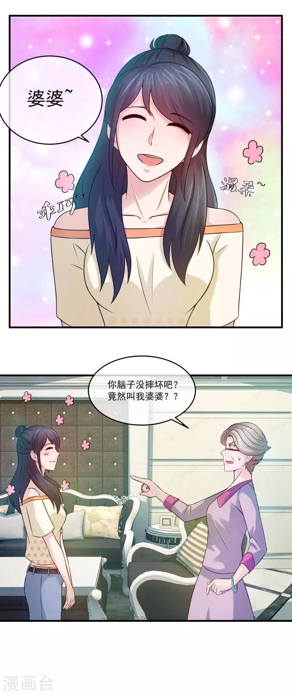 第75话 摁着你的脸把这地板擦干净3