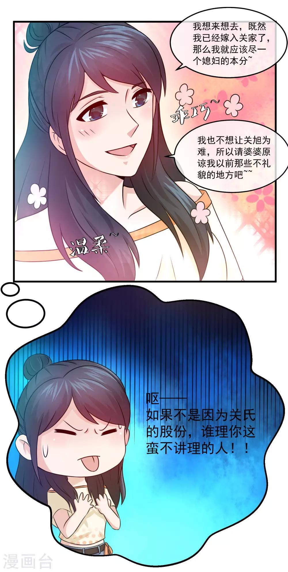 第75话 摁着你的脸把这地板擦干净4