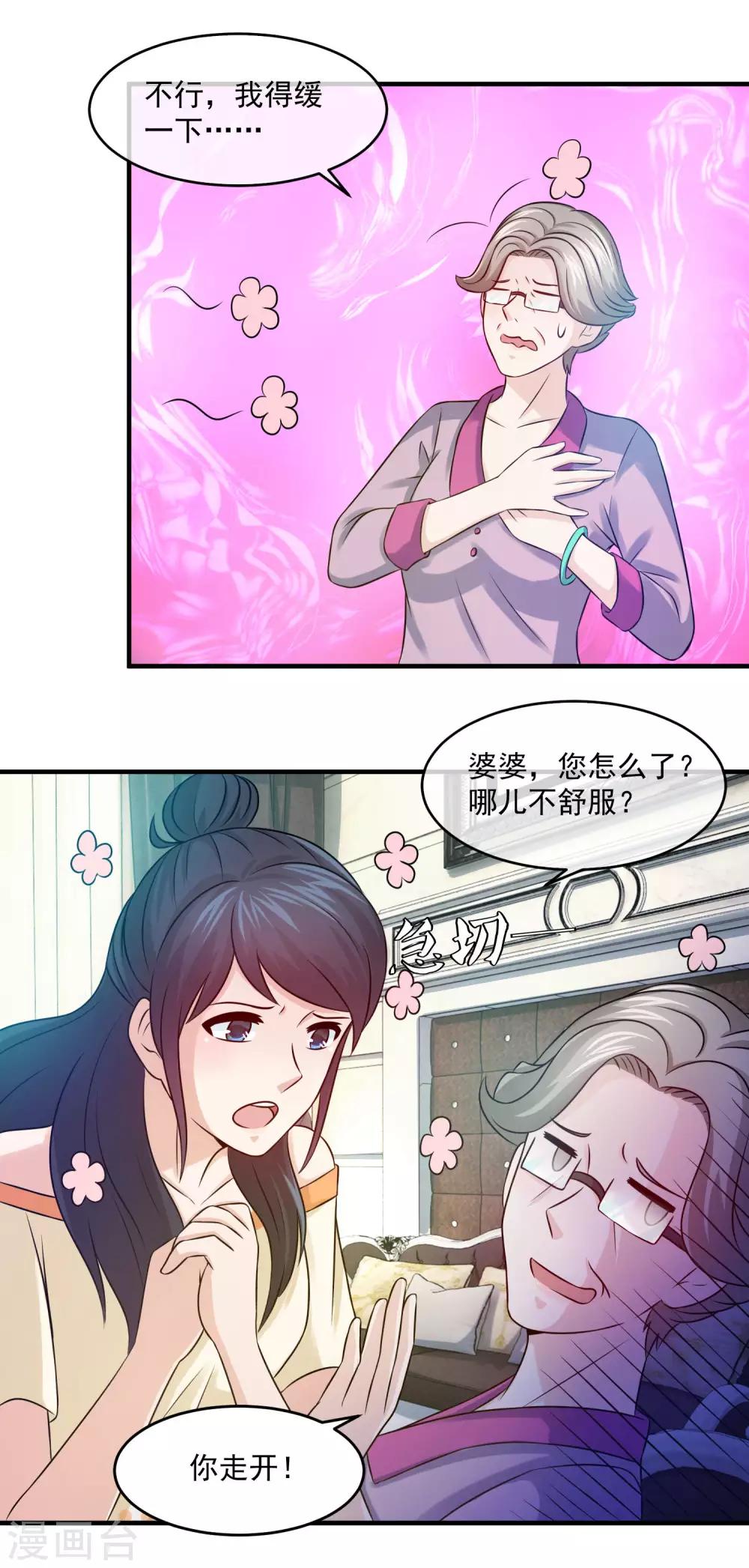 第75话 摁着你的脸把这地板擦干净5