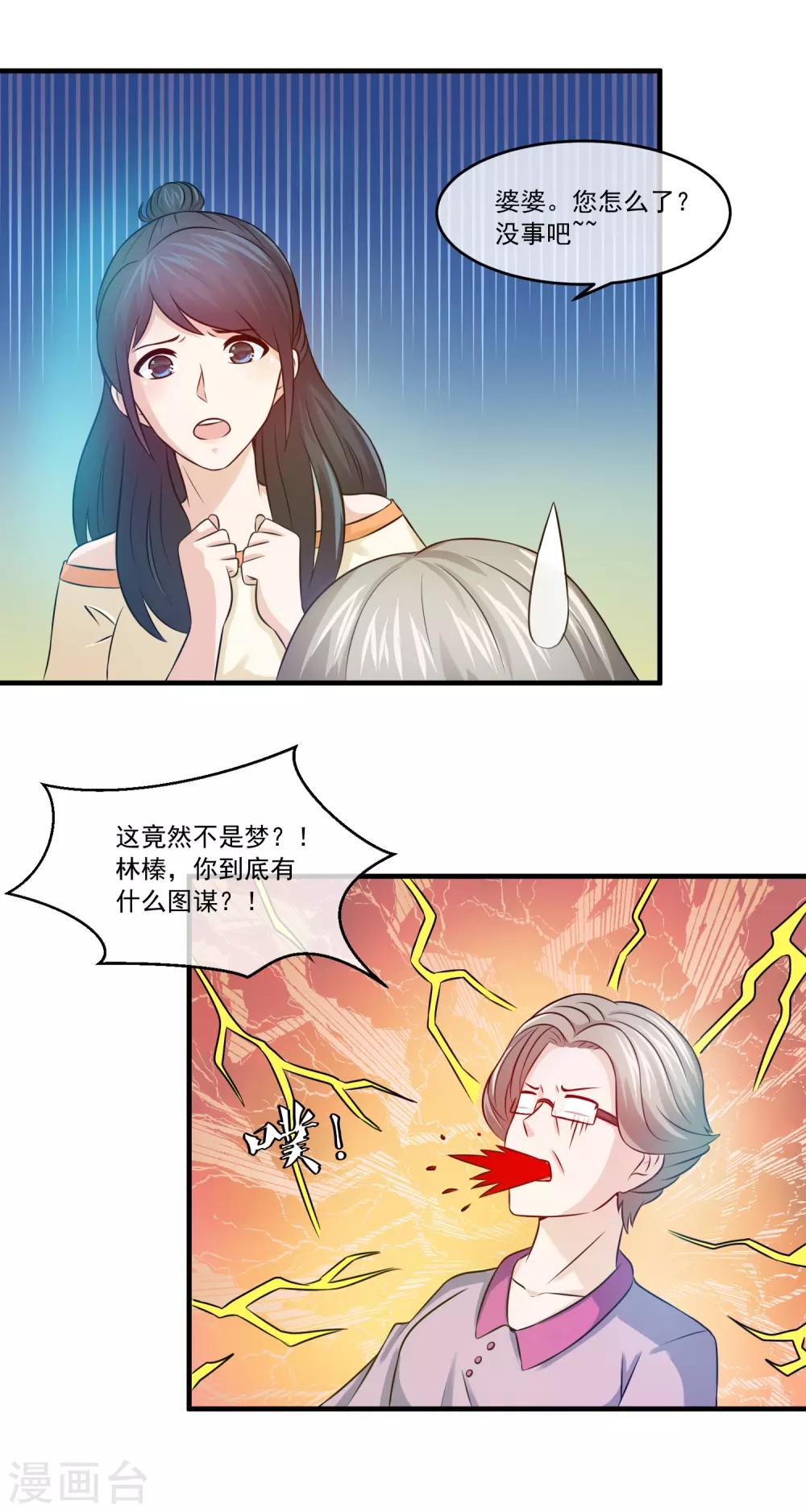 第75话 摁着你的脸把这地板擦干净7