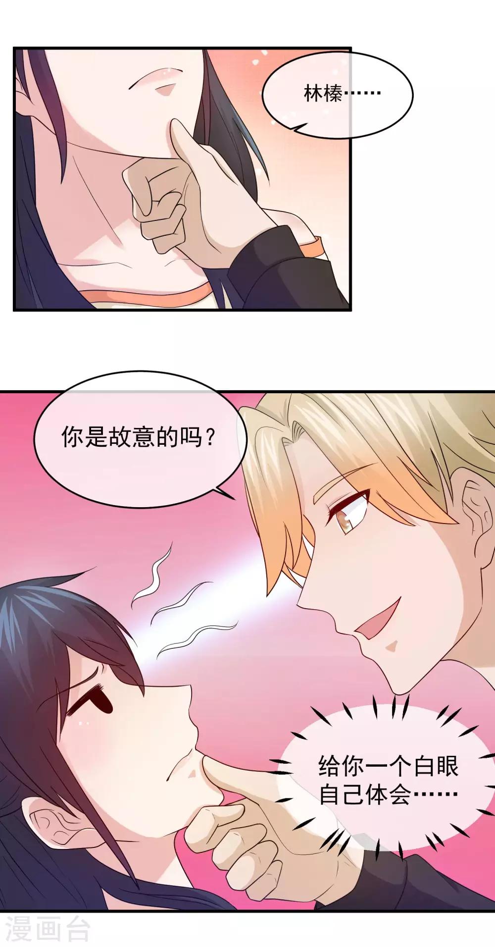 第79话 三个女人一台戏1