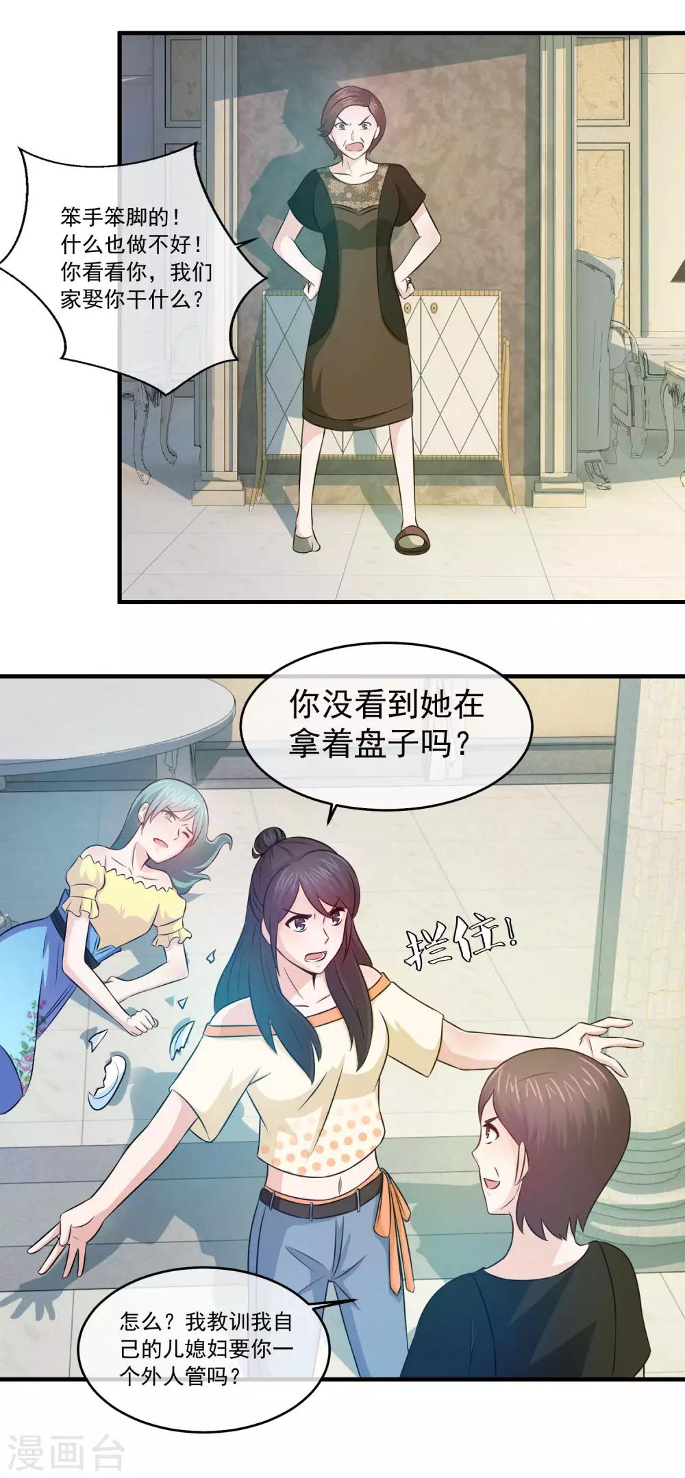 第79话 三个女人一台戏10