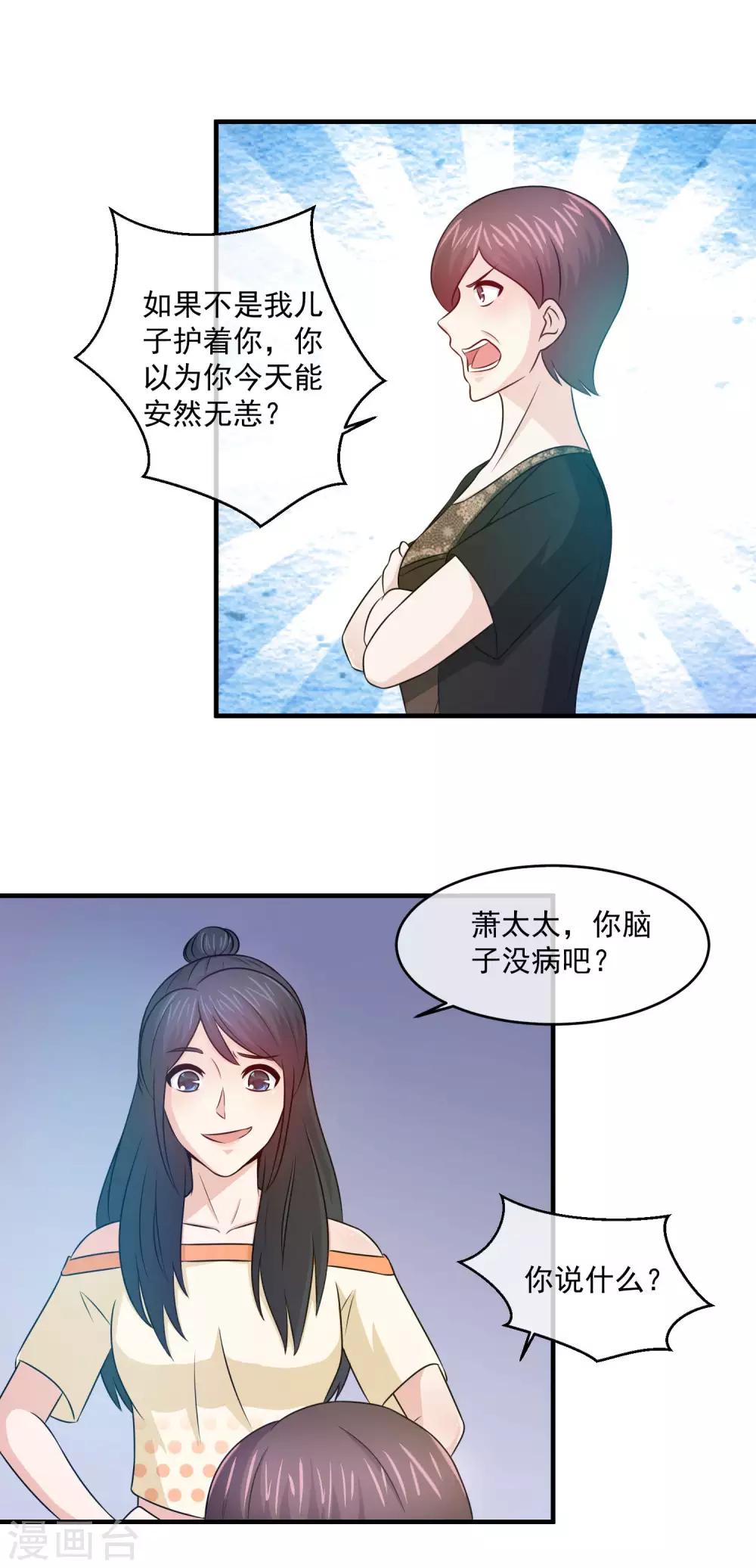 第79话 三个女人一台戏11