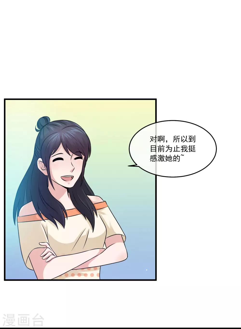 第79话 三个女人一台戏13