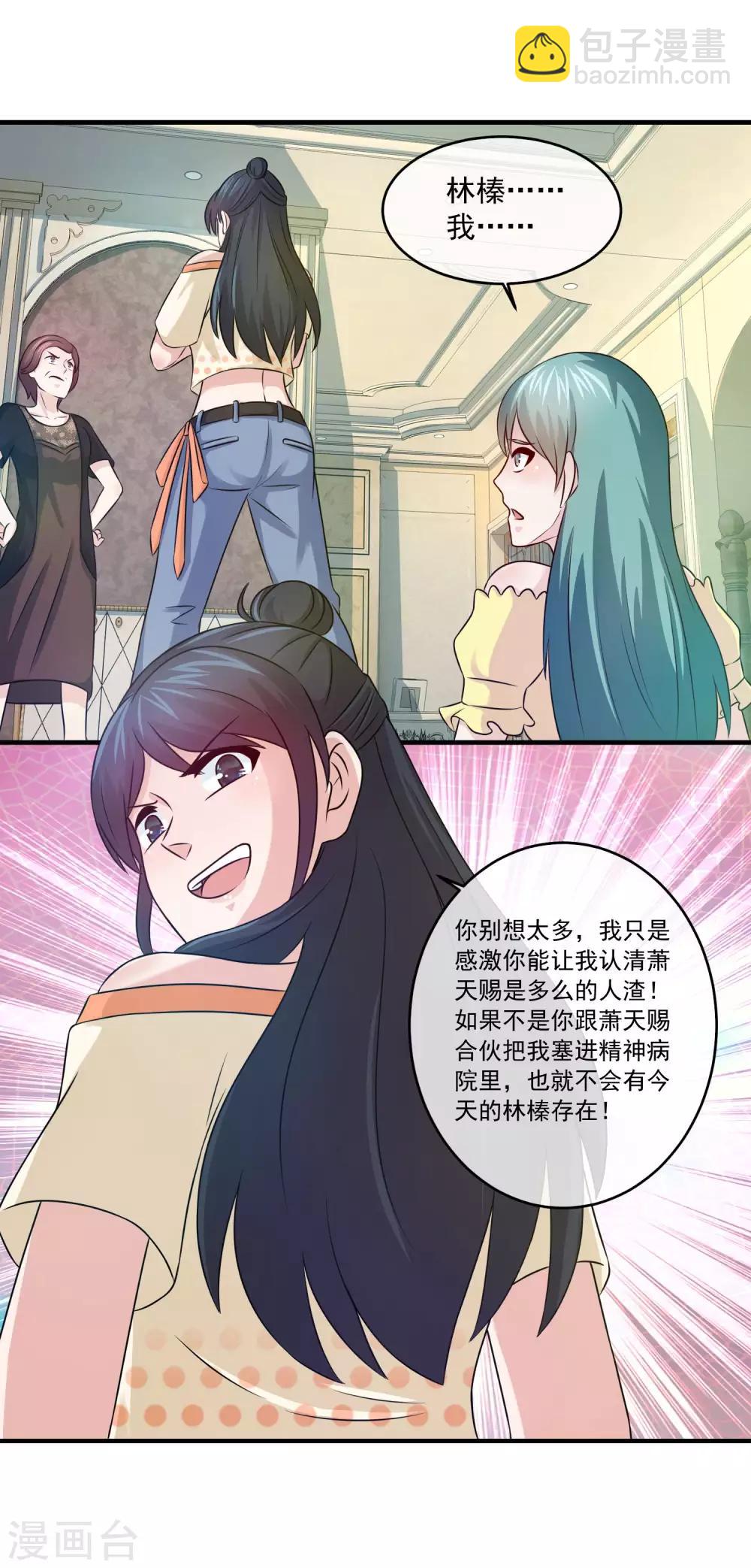 第79话 三个女人一台戏14