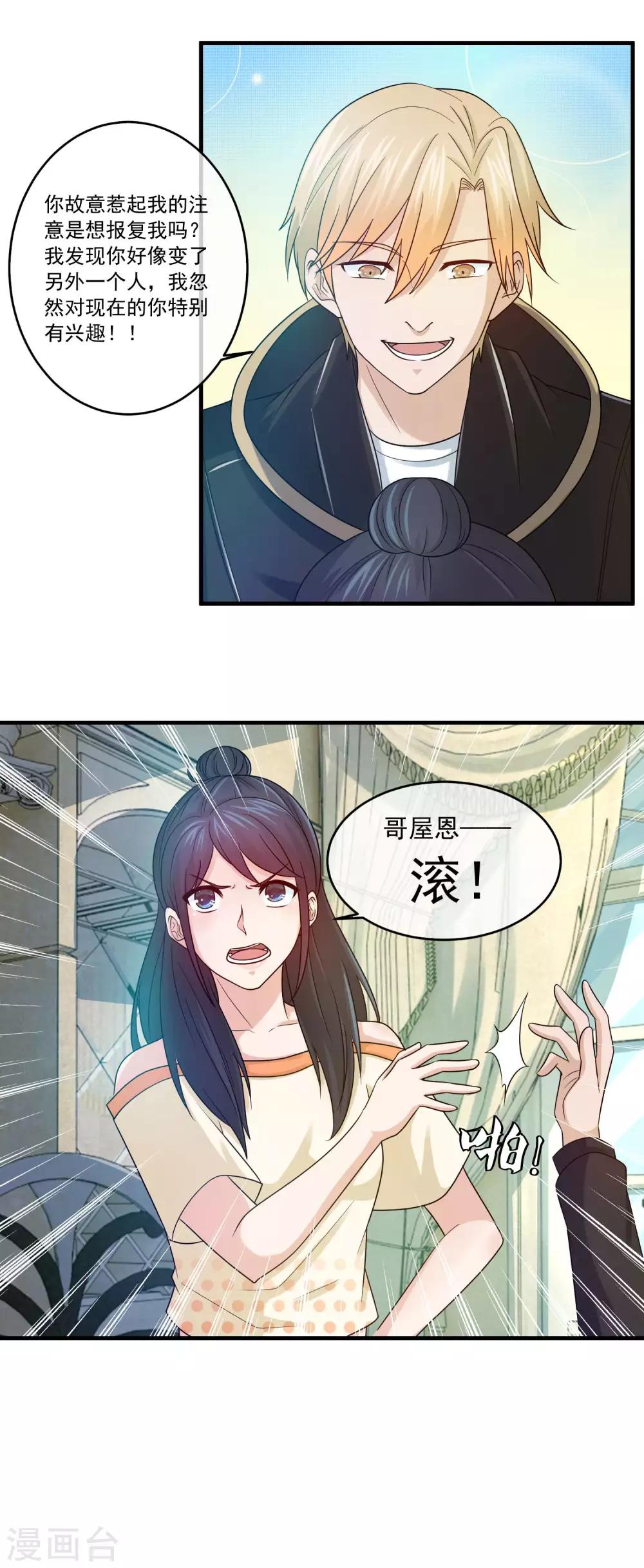 第79话 三个女人一台戏2