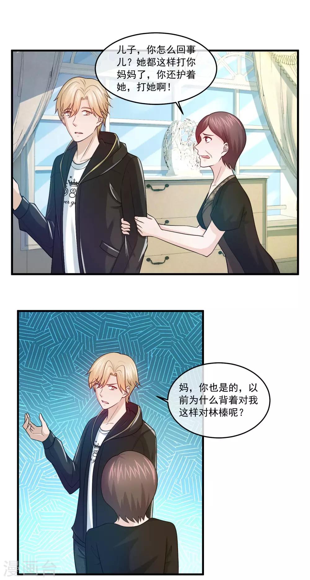 第79话 三个女人一台戏3