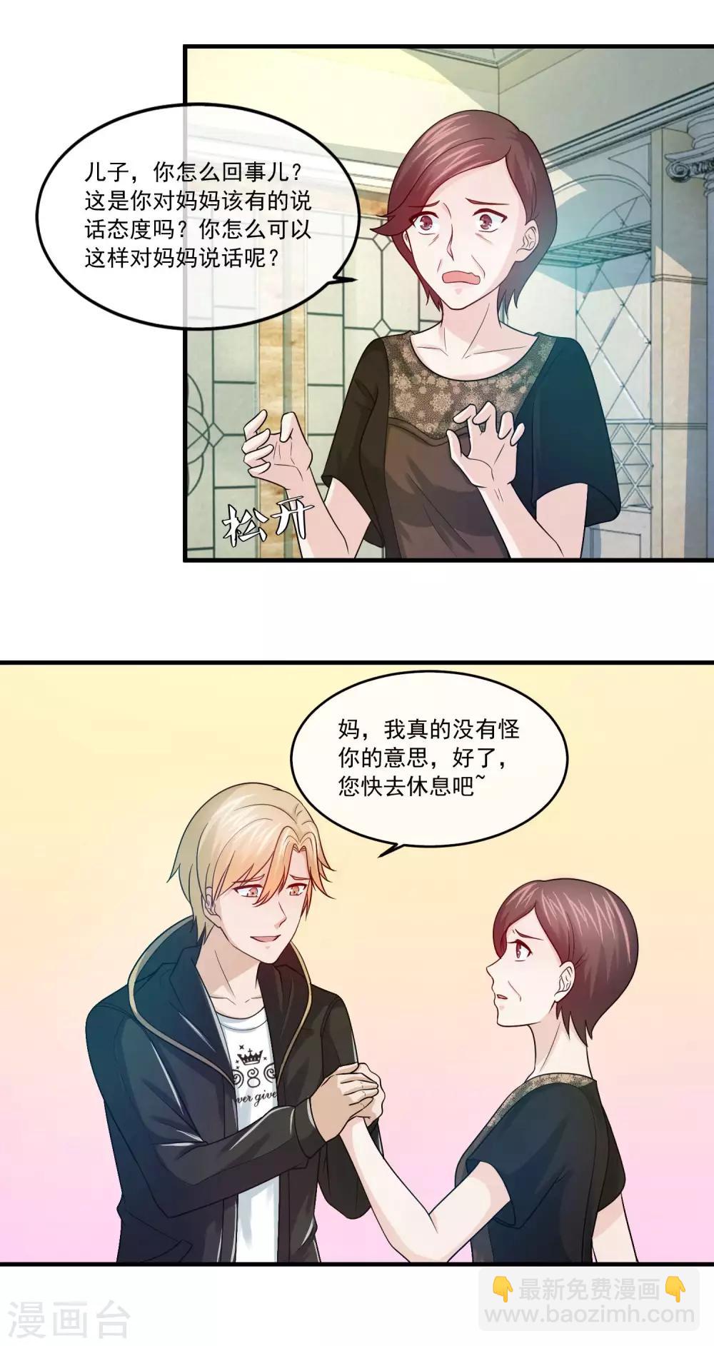 第79话 三个女人一台戏4