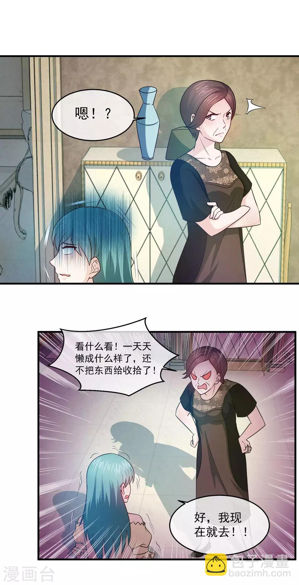 第79话 三个女人一台戏5