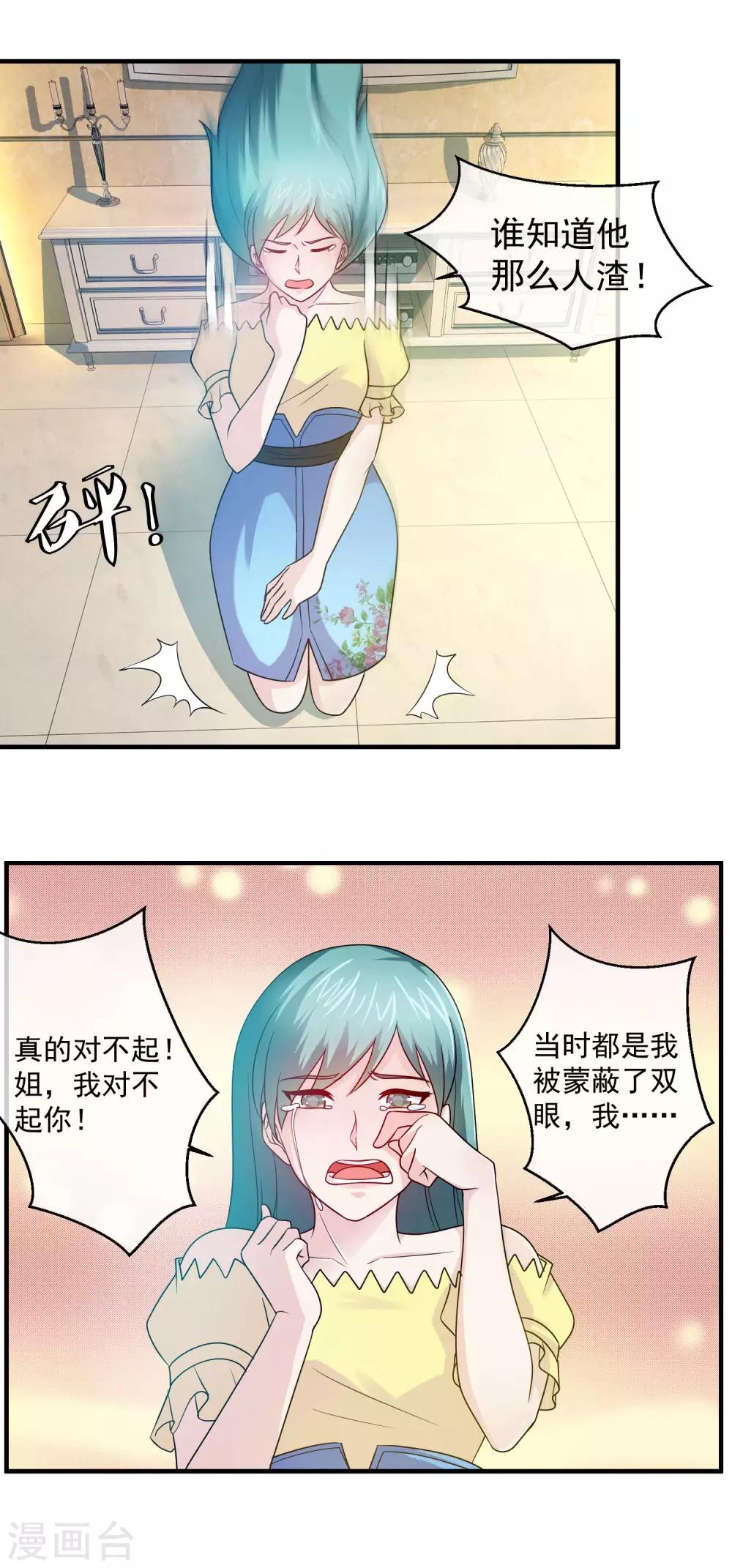 第80话 演技真好10