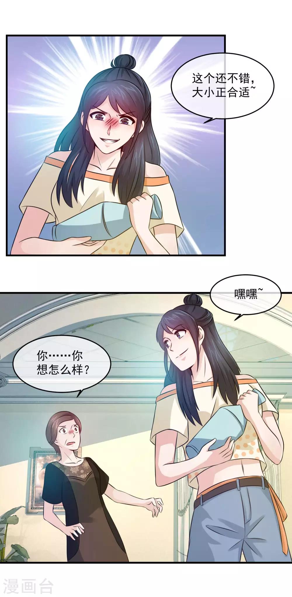 第80话 演技真好2