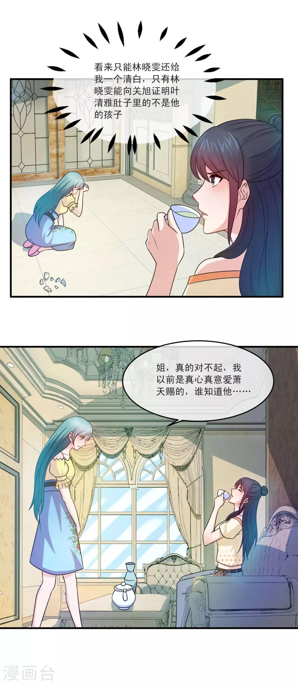 第80话 演技真好9