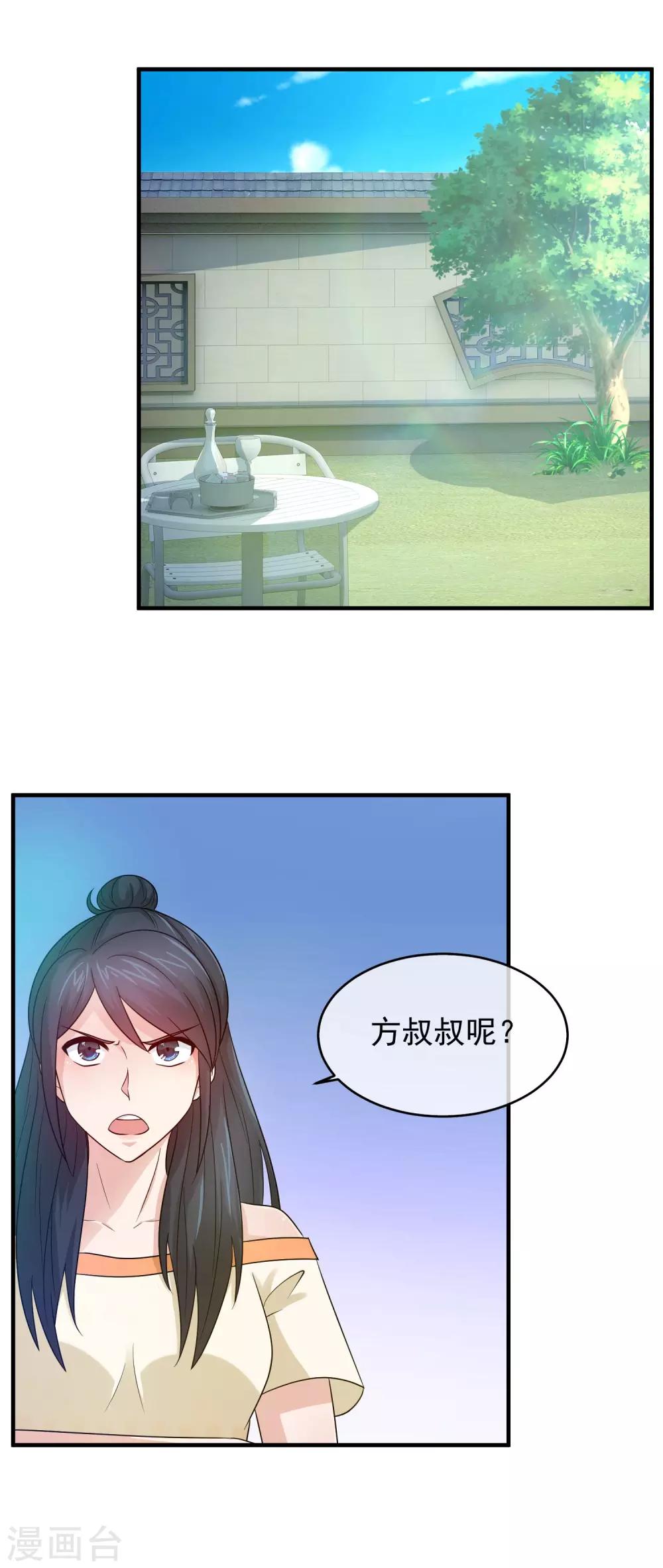 第81话 你老婆的味道真不错1