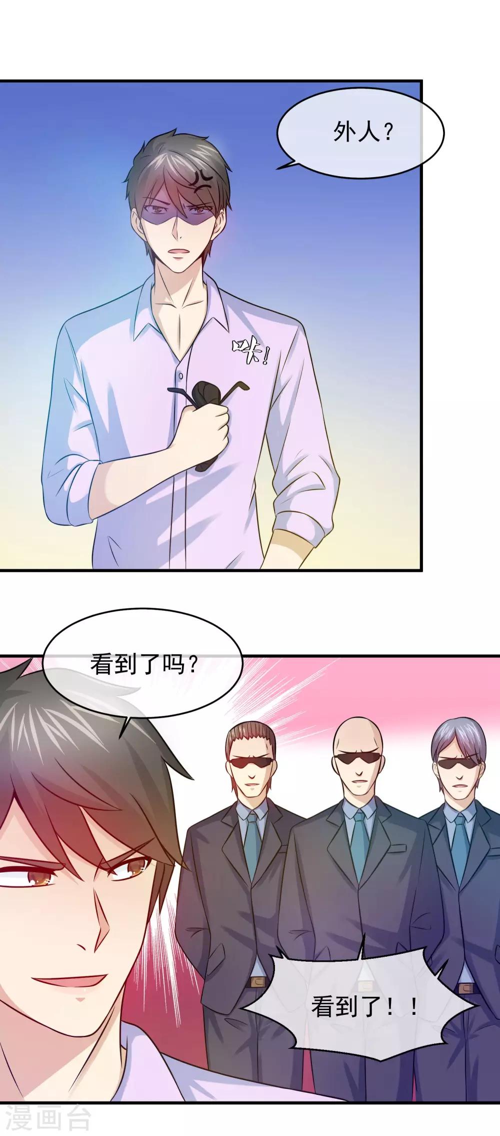 第81话 你老婆的味道真不错11