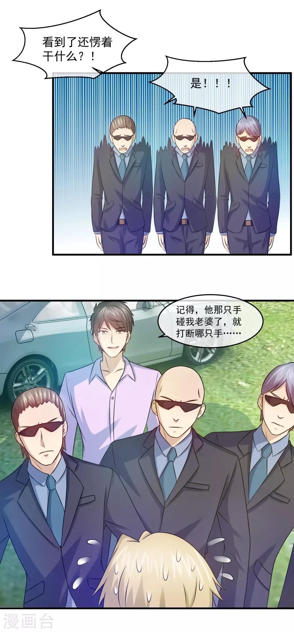 第81话 你老婆的味道真不错12