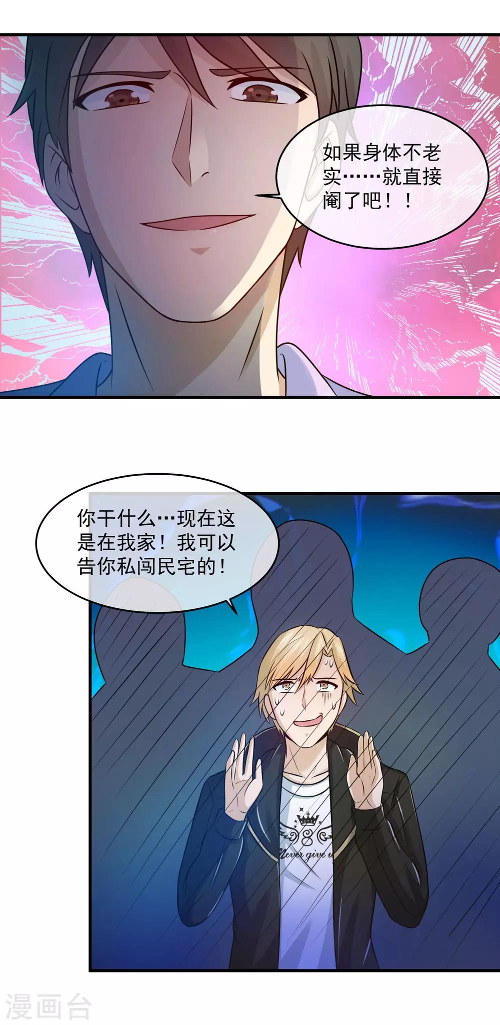 第81话 你老婆的味道真不错13