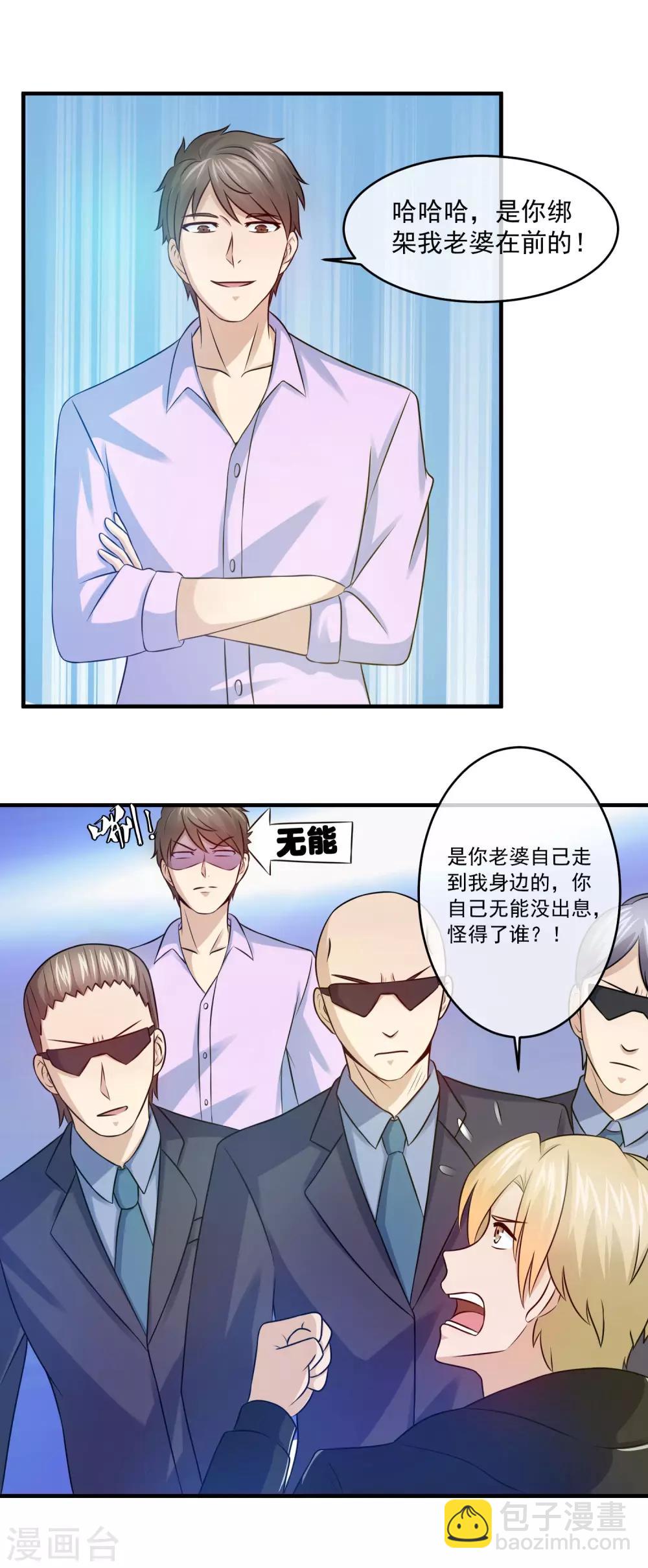 第81话 你老婆的味道真不错14