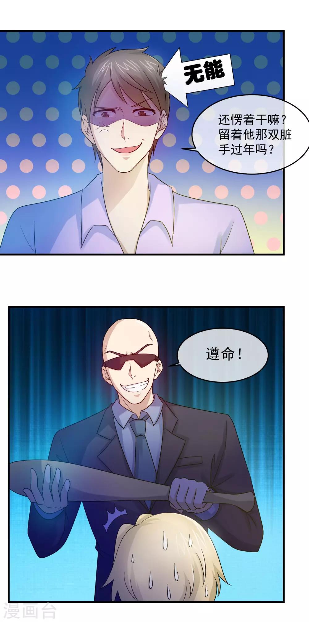 第81话 你老婆的味道真不错15