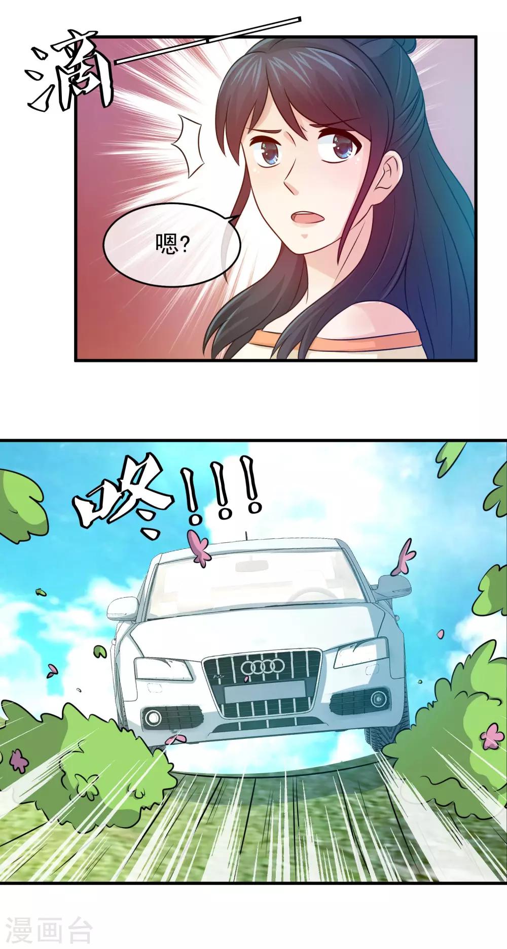 第81话 你老婆的味道真不错5