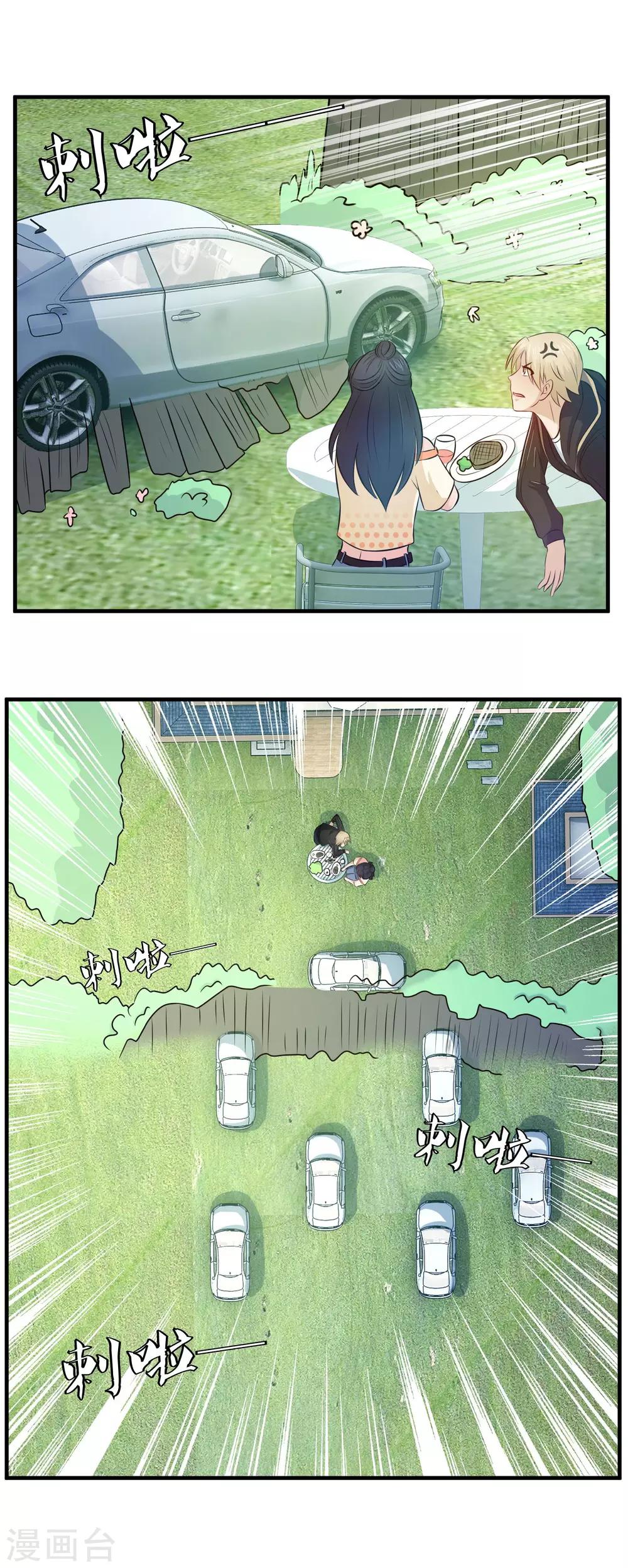 第81话 你老婆的味道真不错6