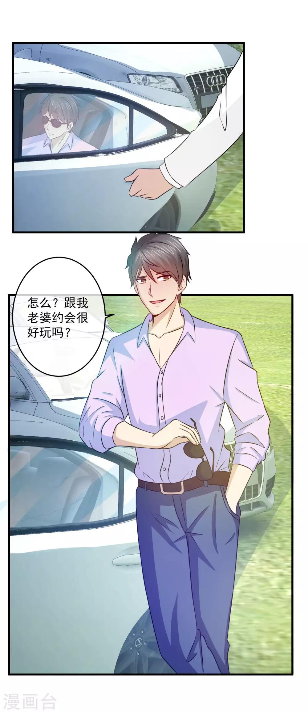 第81话 你老婆的味道真不错7
