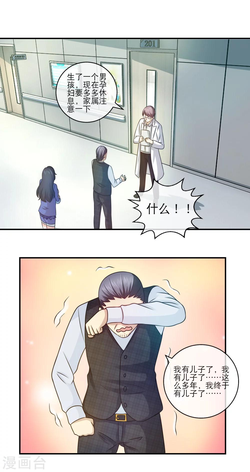 第103话 发现奸情1