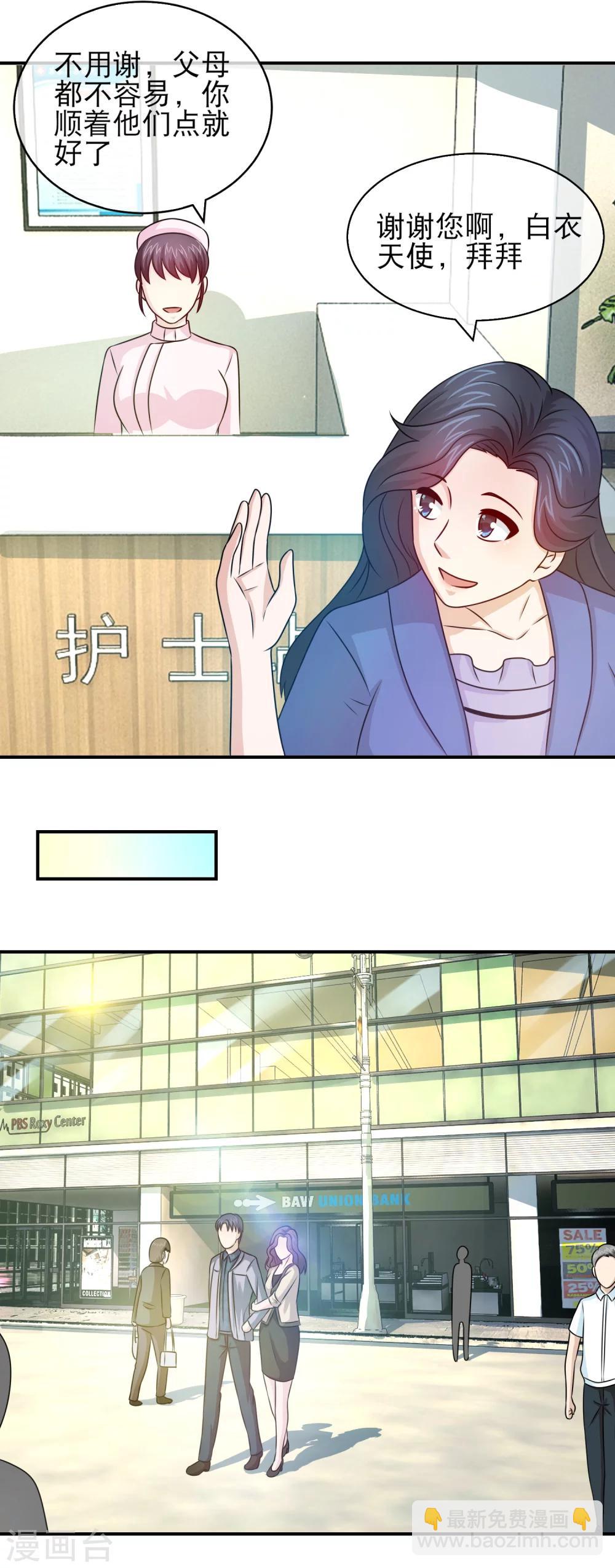 第103话 发现奸情13