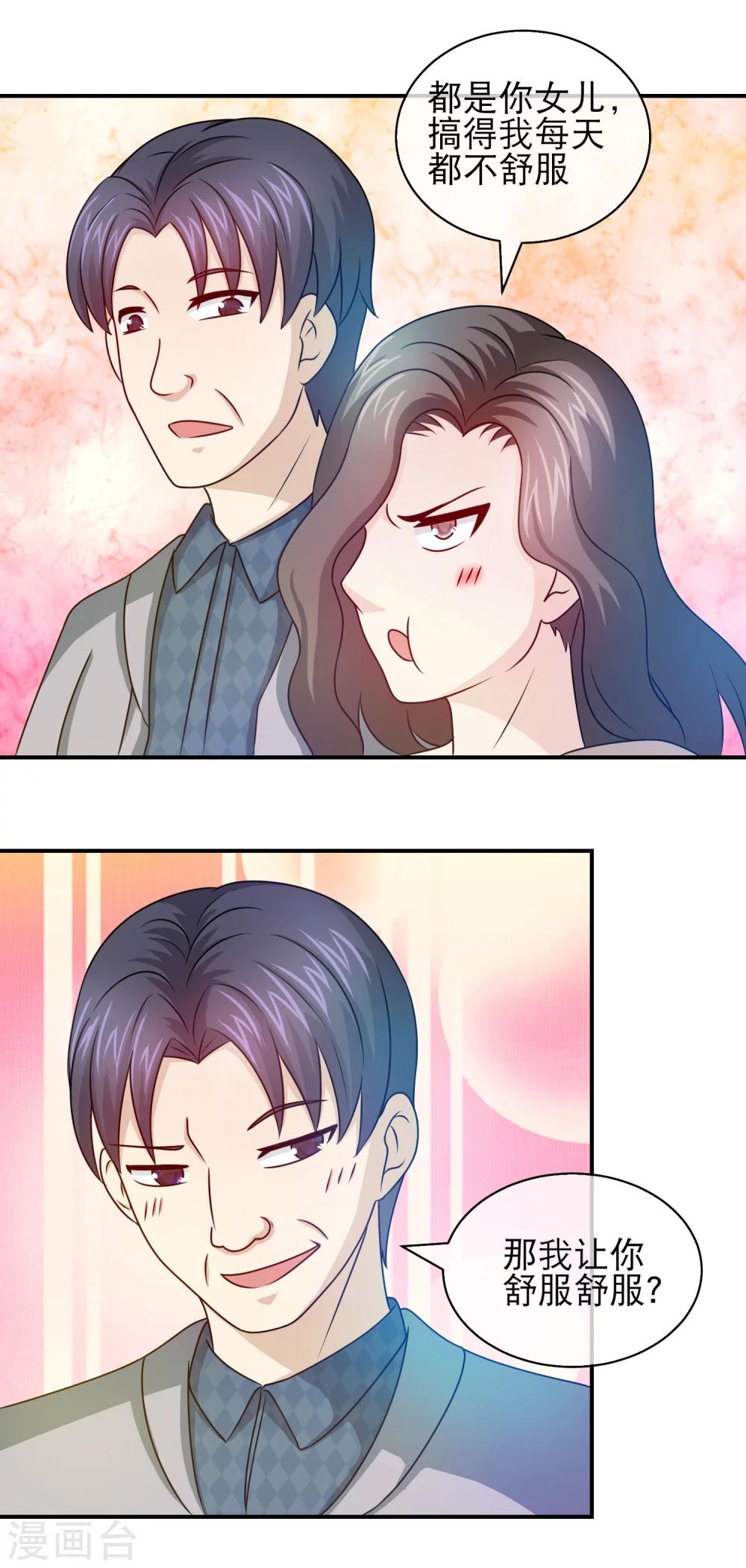 第103话 发现奸情14