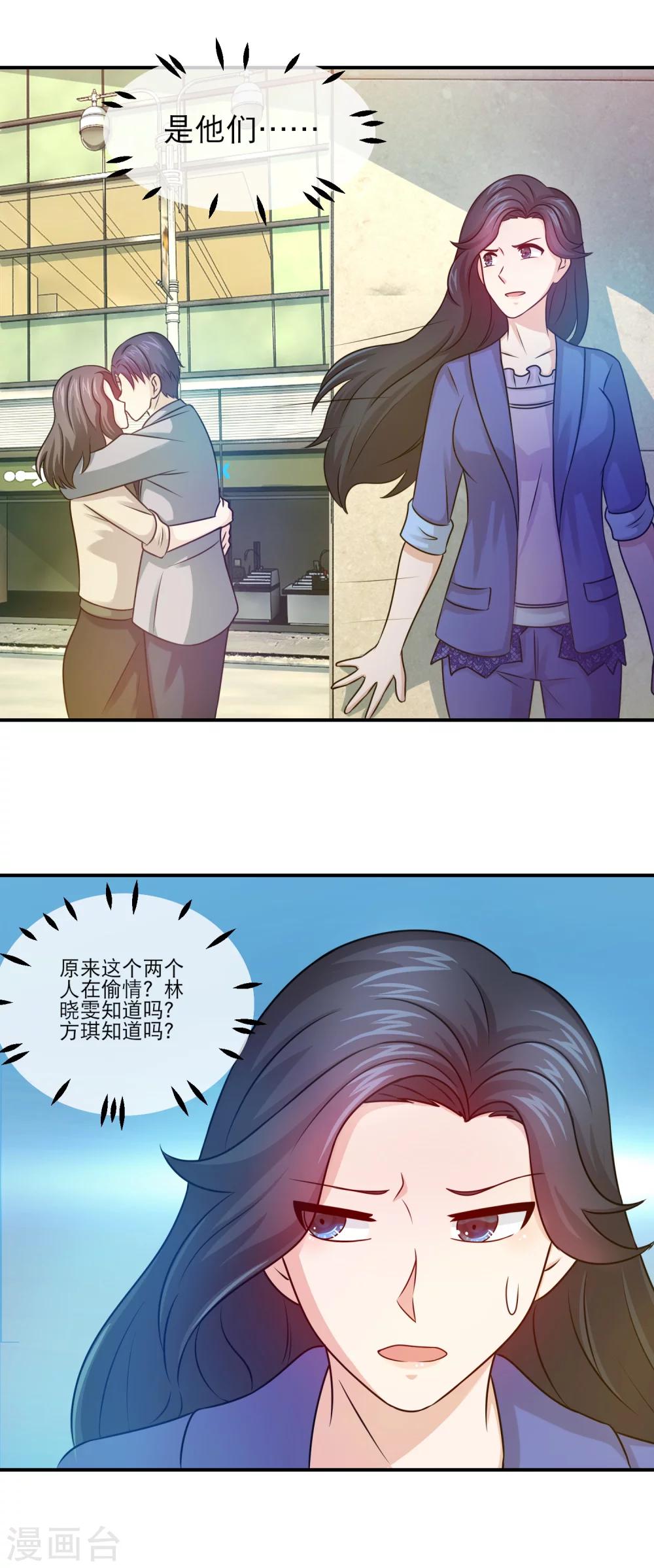 第103话 发现奸情18